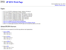 Tablet Screenshot of dns.jp