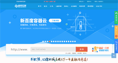 Desktop Screenshot of dns.com.cn