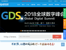 Tablet Screenshot of dns.com.cn